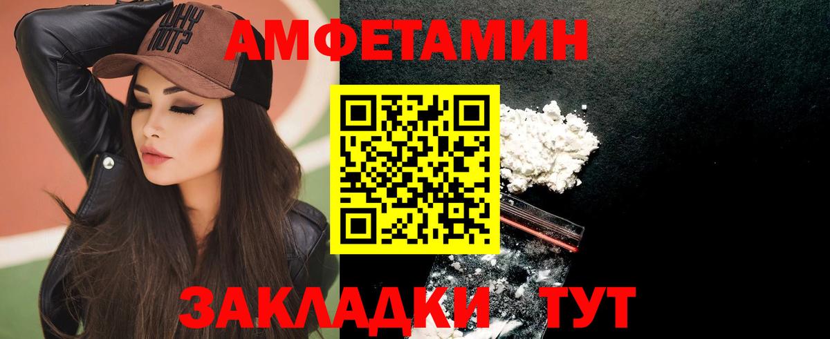 АМФ  Вход с VPN  АМФЕТАМИН  АМФ Розовый  Вышний Волочёк 