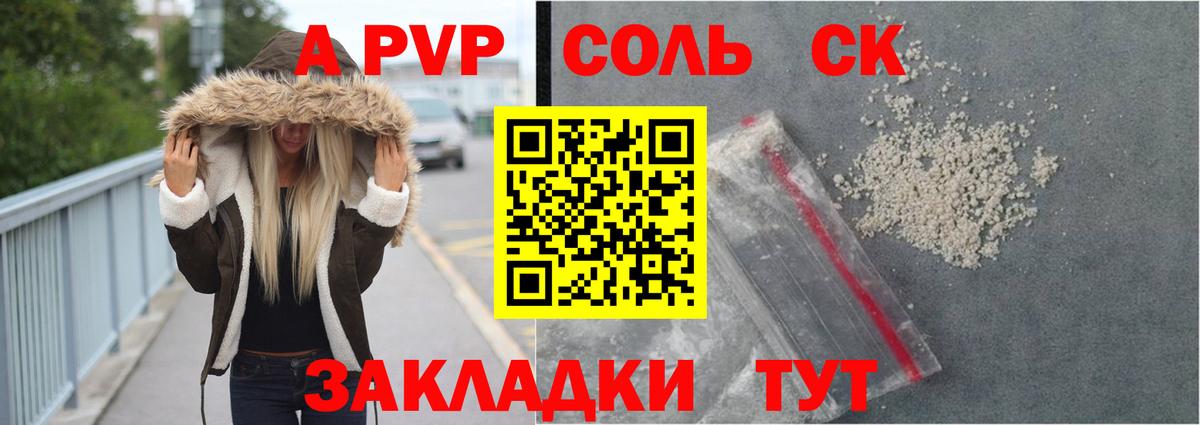 Alpha PVP СК КРИС  Вход с VPN  Alpha PVP СК  Вышний Волочёк  Альфа ПВП СК 