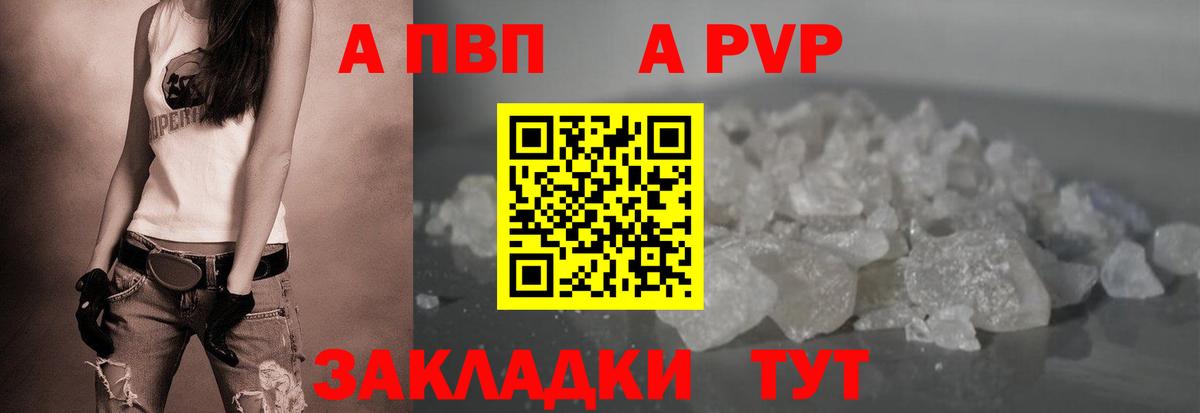 Alpha PVP мука Вышний Волочёк