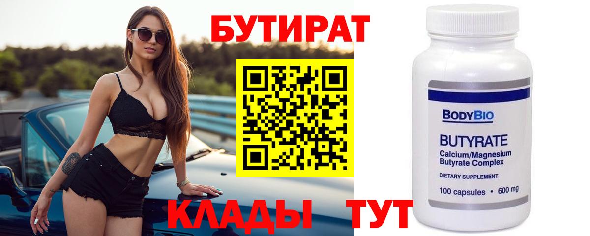 Вышний Волочёк  БУТИРАТ буратино  Вход с VPN 