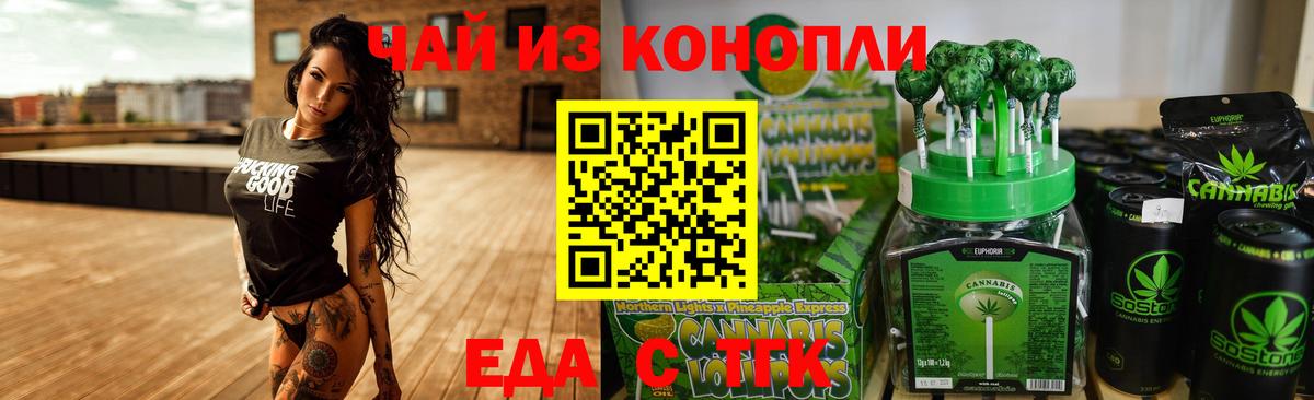 Вышний Волочёк  Canna-Cookies конопля  Вход с VPN 