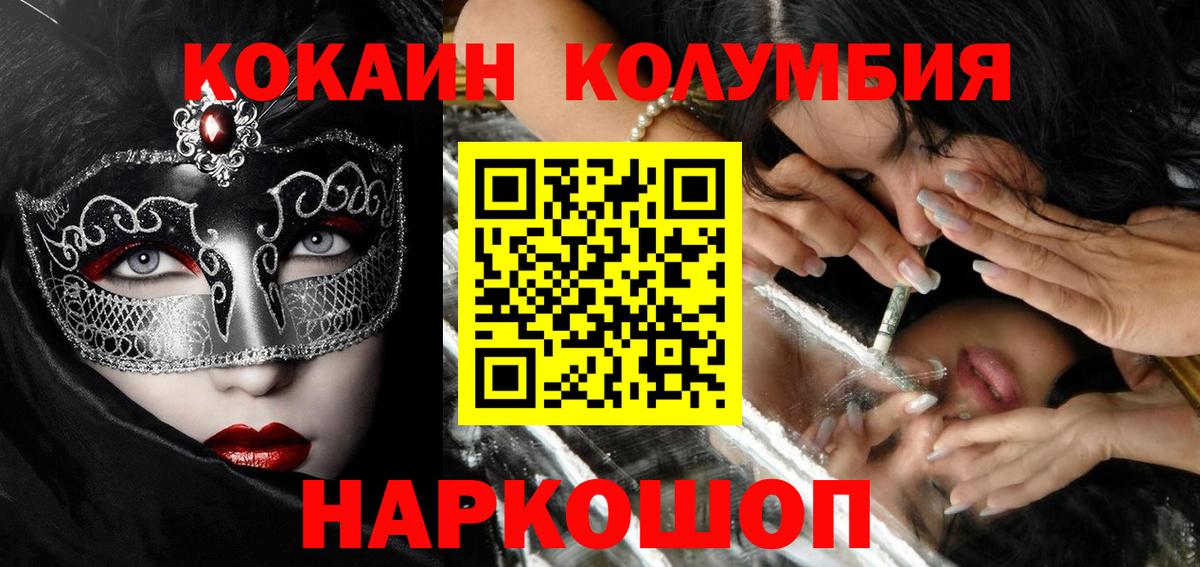 Кокаин FishScale Вышний Волочёк