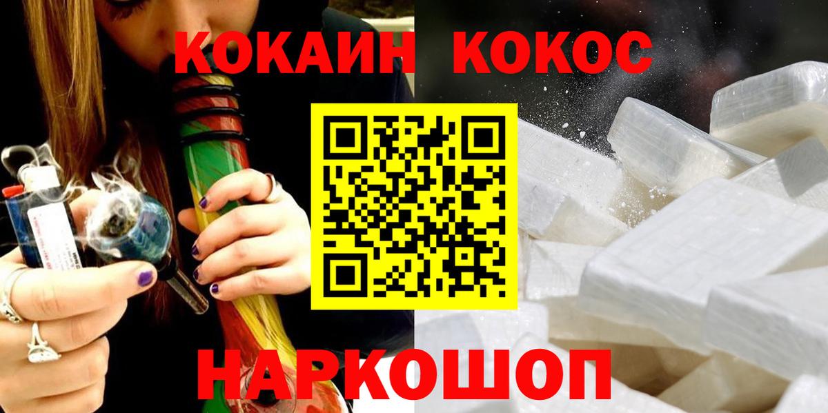 Cocaine Боливия  Кокаин Fish Scale  Вход с VPN  COCAIN  Вышний Волочёк 