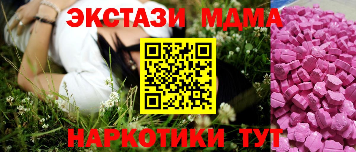Экстази  Вход с VPN  Вышний Волочёк  что такое   ЭКСТАЗИ Дубай 