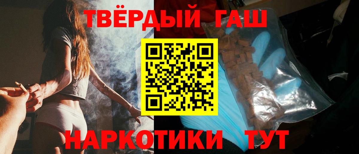 ГАШИШ Cannabis  ГАШИШ Ice-O-Lator  ГАШИШ  Вышний Волочёк  Вход с VPN 