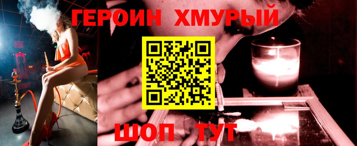 ГЕРОИН  ГЕРОИН Афган  Вход с VPN  Вышний Волочёк 