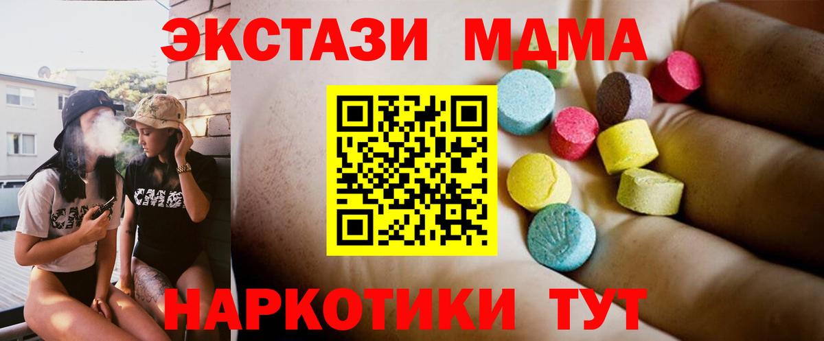 Вышний Волочёк  МДМА  MDMA Molly  Вход с VPN  MDMA молли 