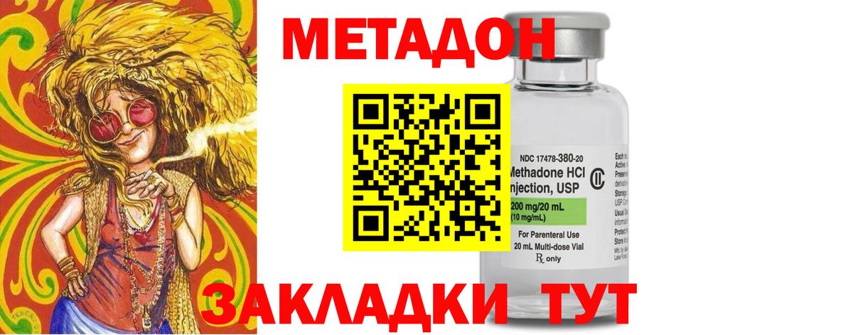 Вышний Волочёк  МЕТАДОН мёд  Вход с VPN  OMG вход  Метадон methadone 