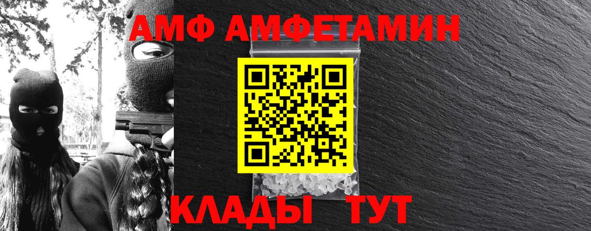 Метамфетамин пудра Вышний Волочёк
