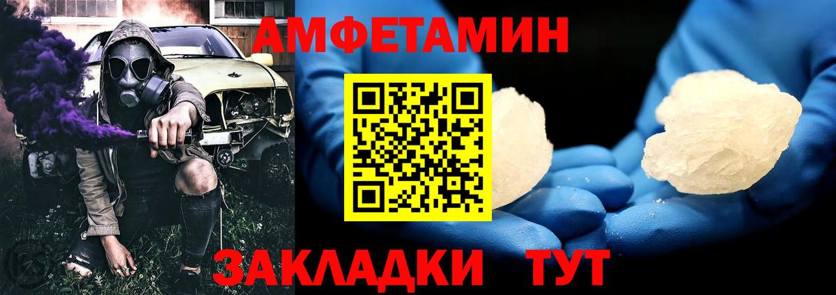 Вышний Волочёк  Метамфетамин кристалл  Вход с VPN  Метамфетамин кристалл 