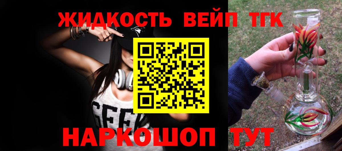 Дистиллят ТГК Wax  ТГК Wax  Вход с VPN  Вышний Волочёк 
